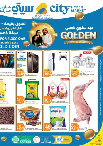 Golden Anniversary من سيتي هايبرماركت